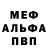 Метадон белоснежный Faiz Tab