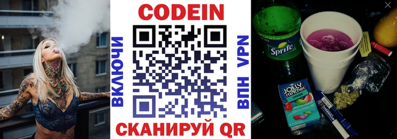Кодеин напиток Lean (лин)  KRAKEN   Обь 