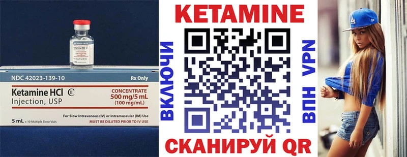 КЕТАМИН ketamine Обь
