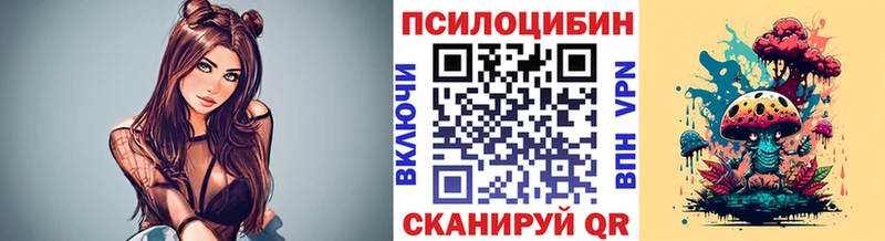 купить наркоту  Обь  Галлюциногенные грибы Cubensis 